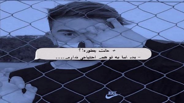 دل من وقتی میگیره مثل بچه بغلم کن